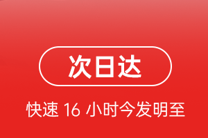 西昌青山机场快运航空货运 航空货运