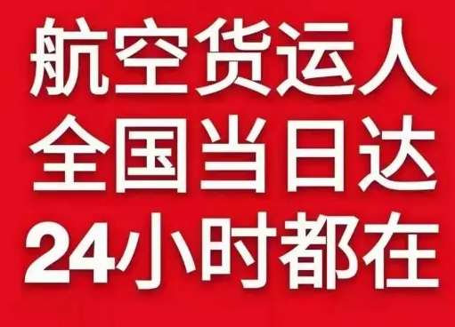 西昌青山机场快运货物、航空货运:物流行业各岗位招聘